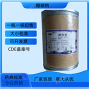 藥用級糖精鈉  提供生產廠家資質