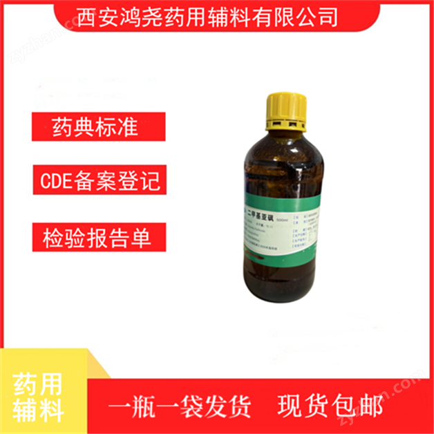 藥用輔料棕櫚酸異丙酯基本信息