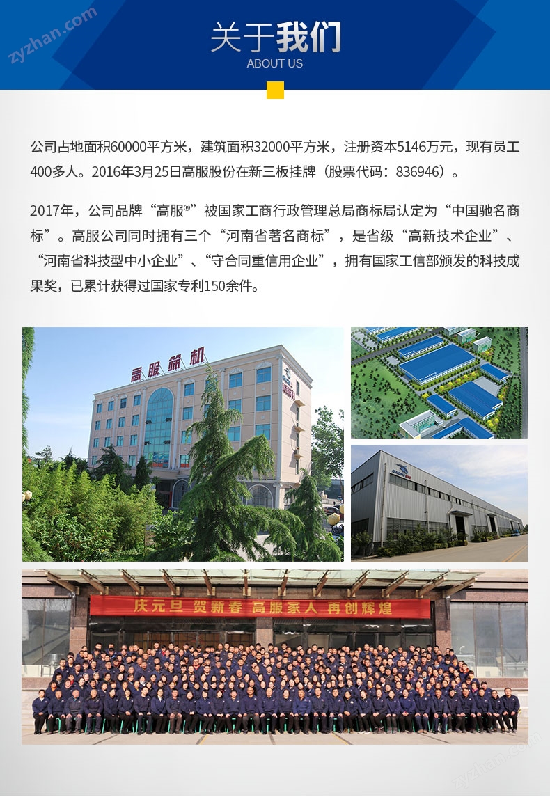 顆粒方形篩詳情頁(yè)修改_25.jpg