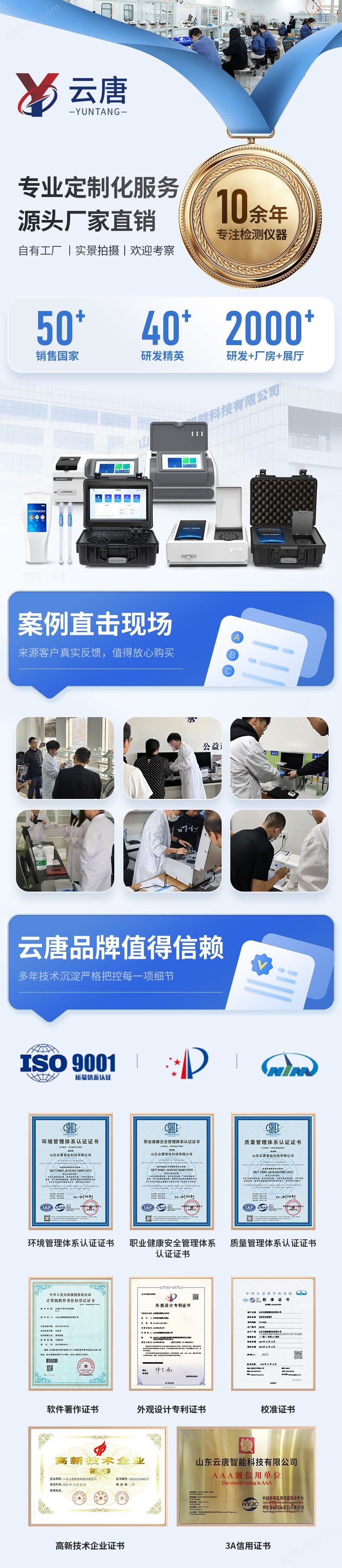 搪玻璃反應釜電火花檢測儀