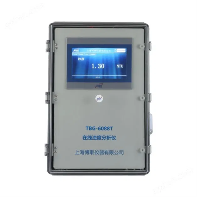 在線濁度分析儀