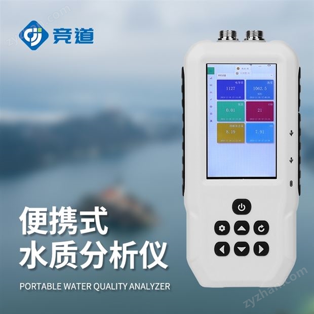 水產(chǎn)養(yǎng)殖檢測儀