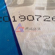 化工編織袋大字符噴碼機(jī)