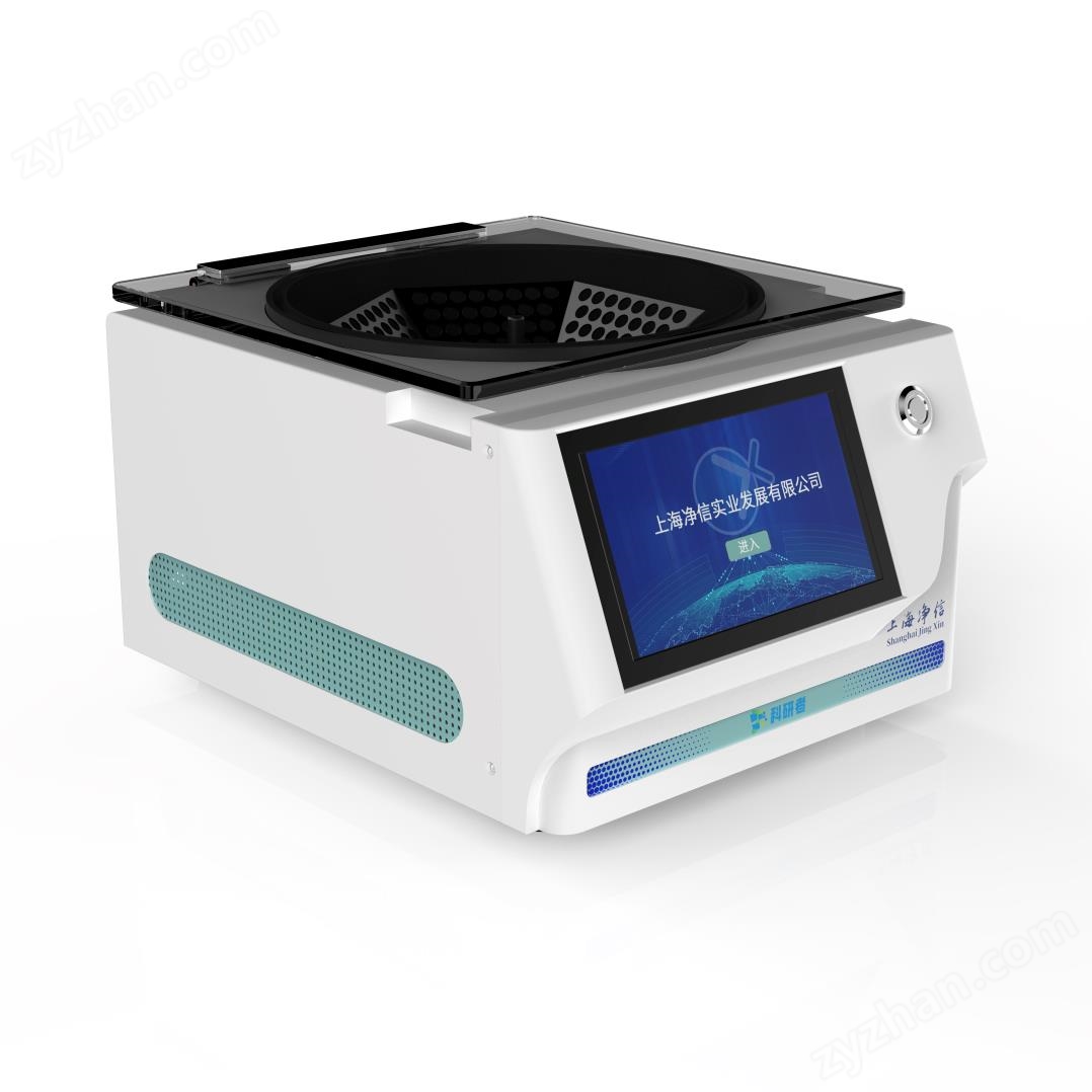 凈信真空離心濃縮儀+JX-NSSPQ030適配器