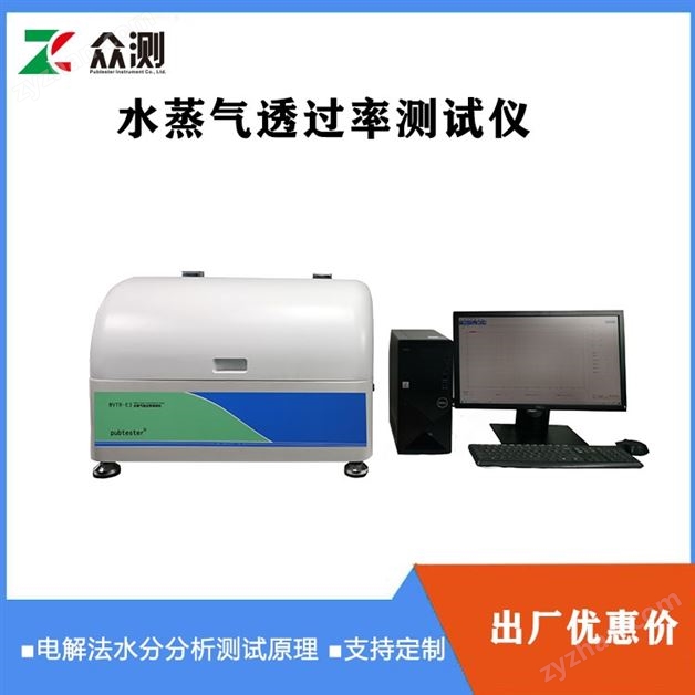YY 0060-2018 �ȷ���͸ʪ�Բ����ǳ���
