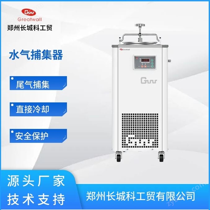 水氣捕集器VT-2000H