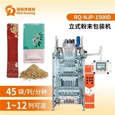 多列粉末立式包裝機