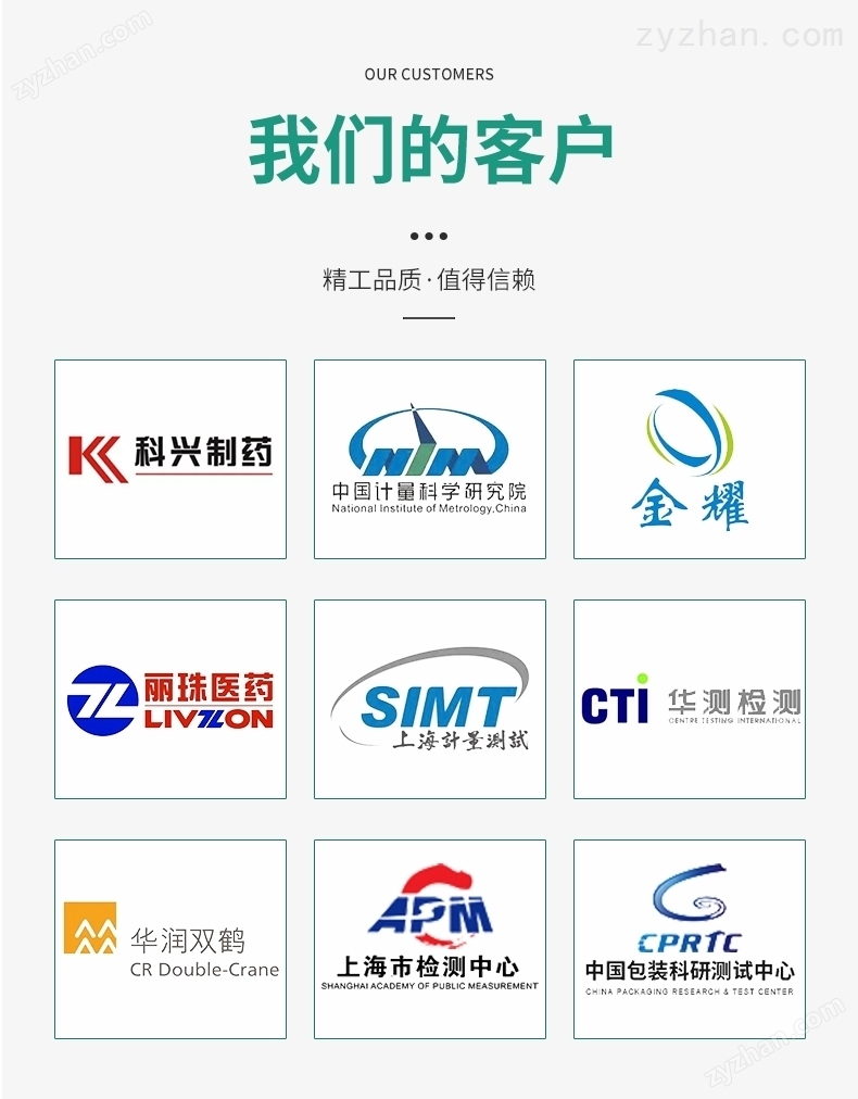 藥用復(fù)合硬片凸頂高度測試儀