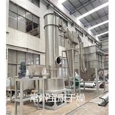 碳酸鋇旋轉(zhuǎn)閃蒸干燥機