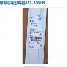 造影導(dǎo)管