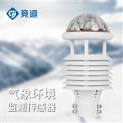 微型氣象傳感器品牌