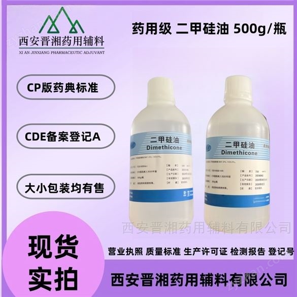 藥用級(jí)甲基纖維素 粘合劑 增稠劑 20kg/桶