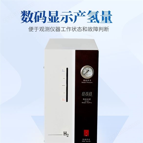 氫氣發(fā)生器