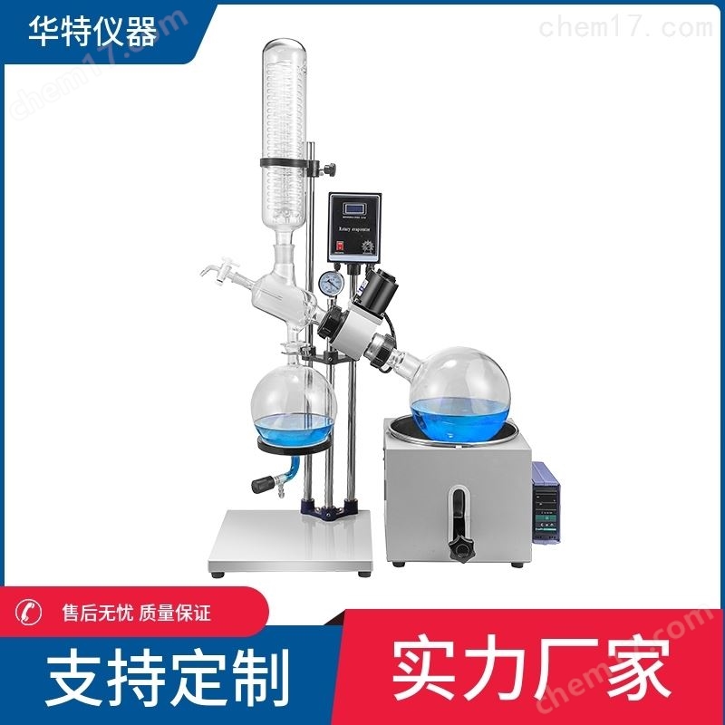 RE - 501旋轉(zhuǎn)蒸發(fā)器