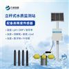 水质监测在线系统